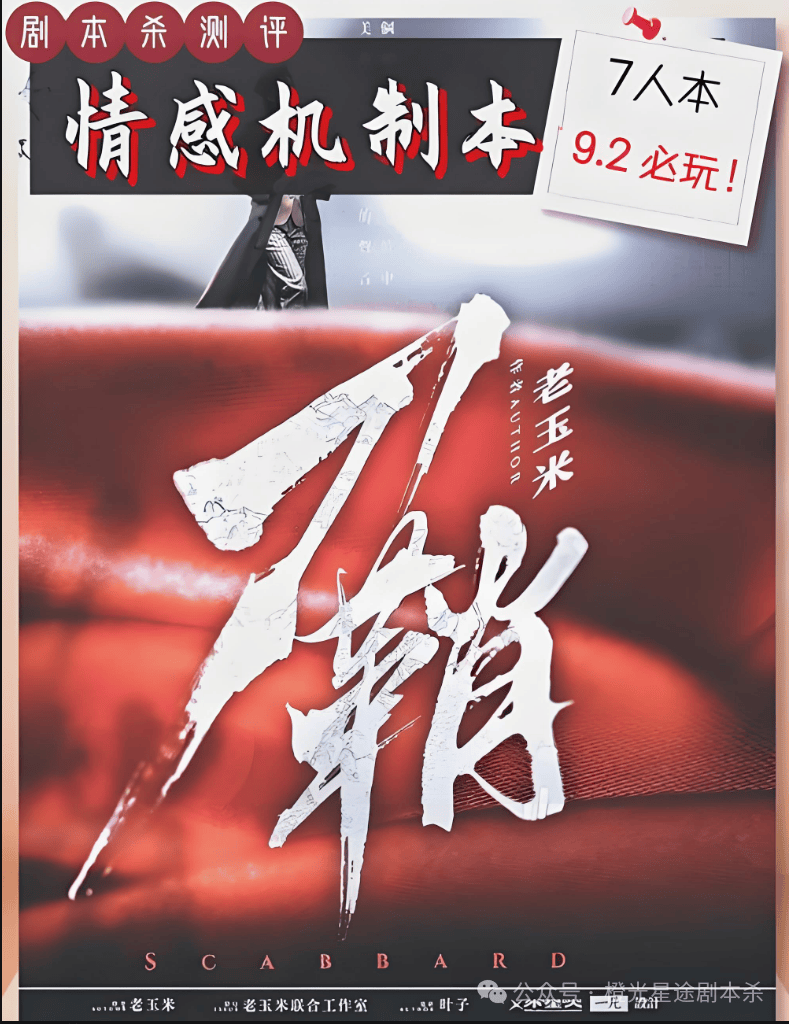 大热门剧本类型创作解析与避坑策略新葡京2025剧本杀新手指南：四(图3)