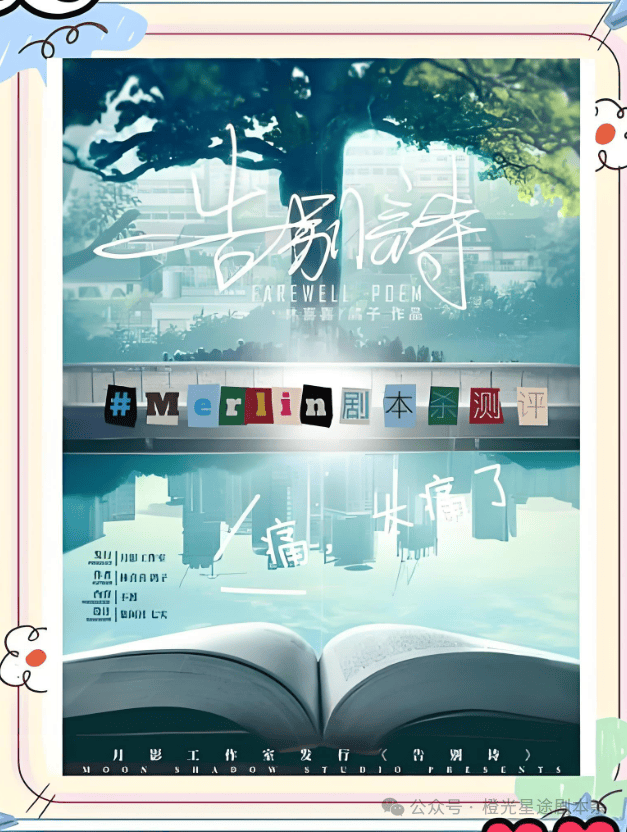 大热门剧本类型创作解析与避坑策略新葡京2025剧本杀新手指南：四(图8)