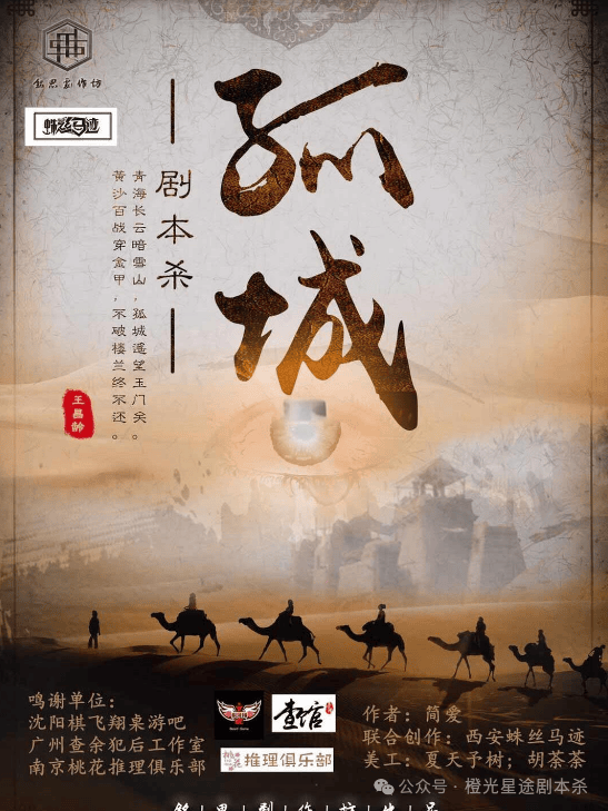大热门剧本类型创作解析与避坑策略新葡京2025剧本杀新手指南：四(图9)